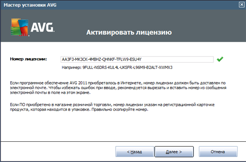 Сравнительный обзор AVG Anti-Virus и AVG Anti-Virus Free Edition