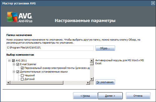 Сравнительный обзор AVG Anti-Virus и AVG Anti-Virus Free Edition