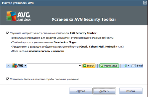 Сравнительный обзор AVG Anti-Virus и AVG Anti-Virus Free Edition