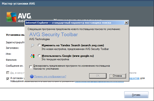 Сравнительный обзор AVG Anti-Virus и AVG Anti-Virus Free Edition