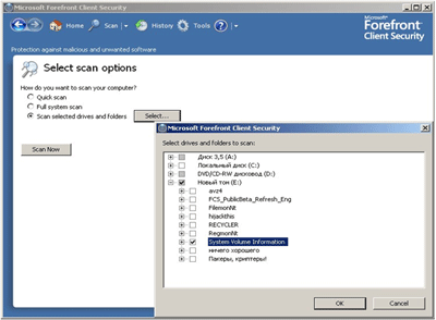 Варианты сканирования в Microsoft Forefront Client Security