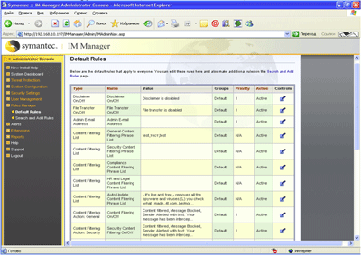 Symantec IM Manager 8.0 Administrator Console – Default Rules