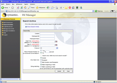 Symantec IM Manager 8.0 Reviewer Console – Search Archive – Поиск в глобальном архиве