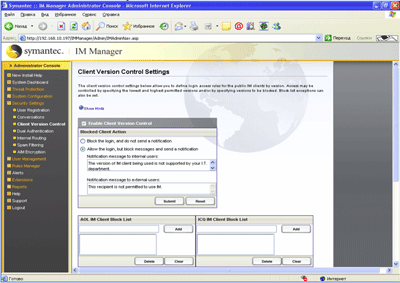 Symantec IM Manager 8.0 Administrator Console – Client Version Control Settings