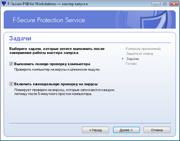Выбор задач на проверку компьютера после мастера запуска