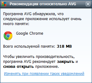 Обзор AVG Internet Security 2012