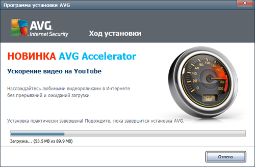 Обзор AVG Internet Security 2012