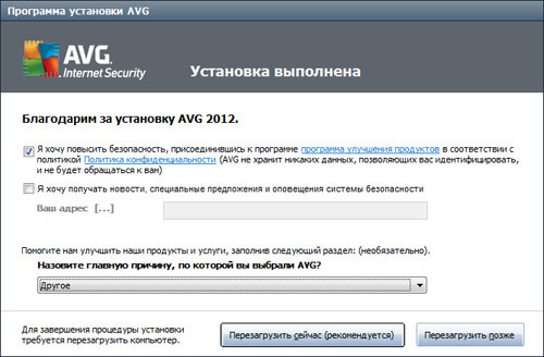 Обзор AVG Internet Security 2012