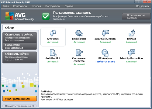 Обзор AVG Internet Security 2012