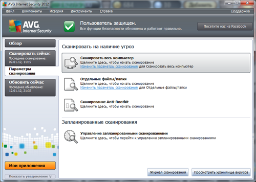 Обзор AVG Internet Security 2012