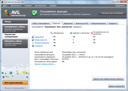 Обзор AVG Internet Security 2012