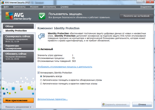 Обзор AVG Internet Security 2012