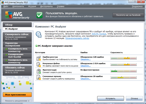 Обзор AVG Internet Security 2012