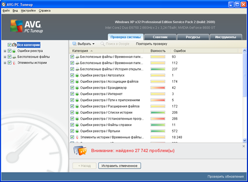 Обзор AVG tuneup 2011