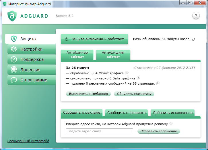 Скачать adguard c ключом бесплатно торрент