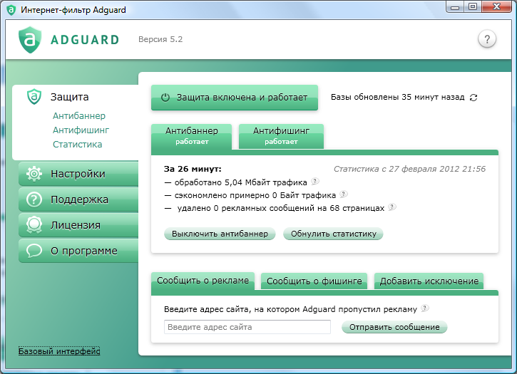 adguard 6.2 ключ активации бесплатно