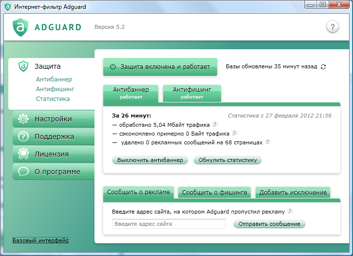 Adguard   Firefox -  9