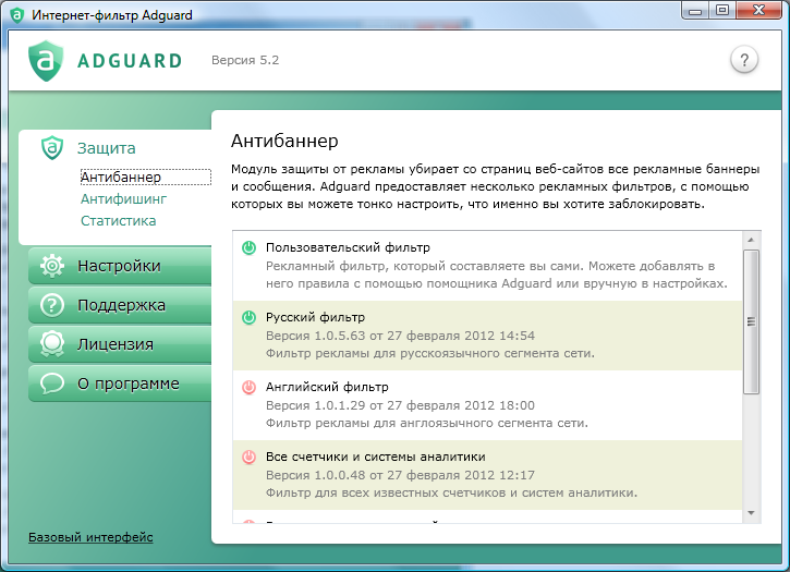 Кряк adguard 5 9 free