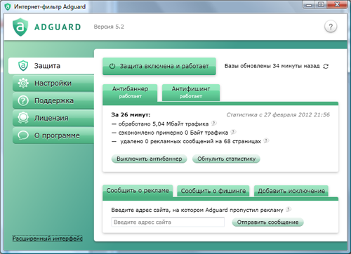 Обзор программы Adguard