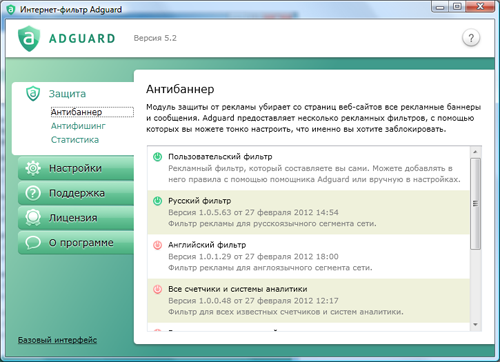 Обзор программы Adguard
