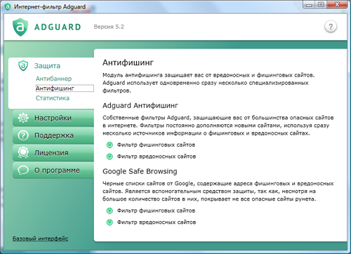 Обзор программы Adguard