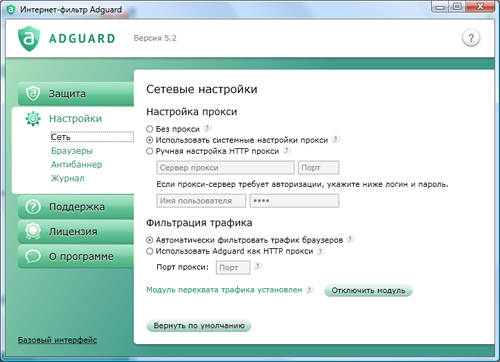 Обзор программы Adguard