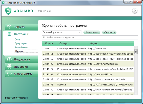 Обзор программы Adguard