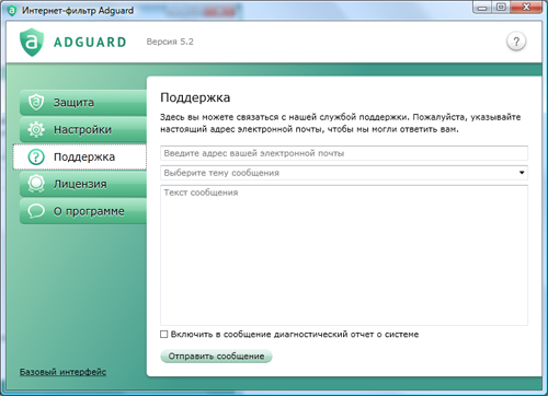 Обзор программы Adguard