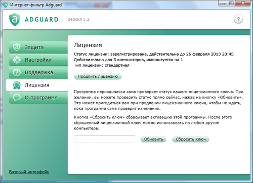 Обзор программы Adguard