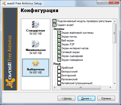 Обзор Avast! Free Antivirus 6 