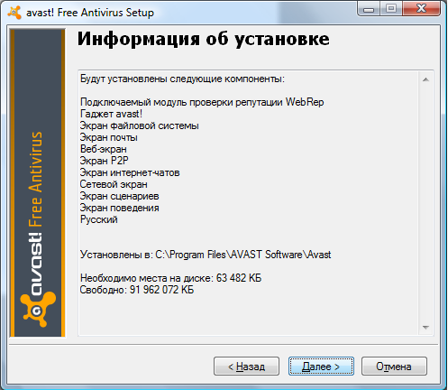 Обзор Avast! Free Antivirus 6 