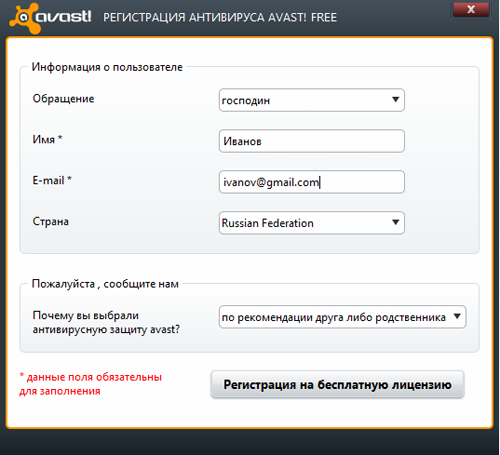Обзор Avast! Free Antivirus 6