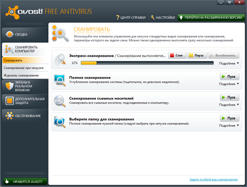 Обзор Avast! Free Antivirus 6