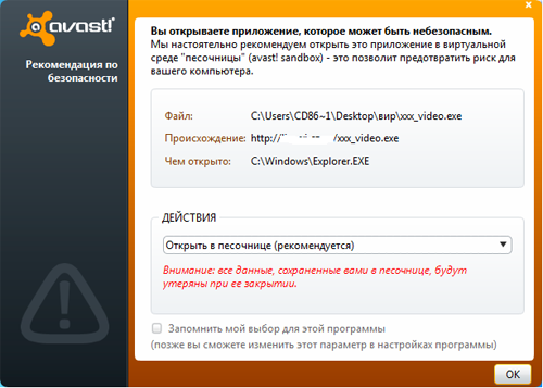 Обзор Avast! Free Antivirus 6