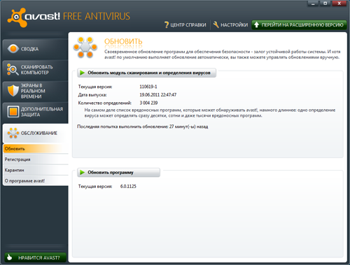 Обзор Avast! Free Antivirus 6