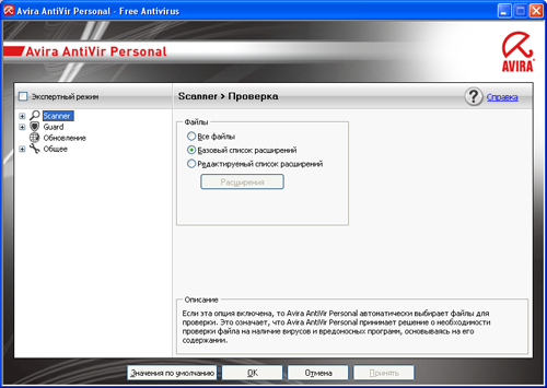 Обзор Avira AntiVir Personal Edition