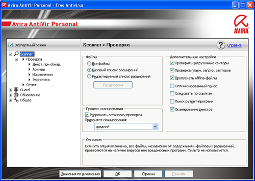 Обзор Avira AntiVir Personal Edition
