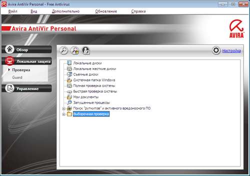 Обзор Avira AntiVir Personal Edition