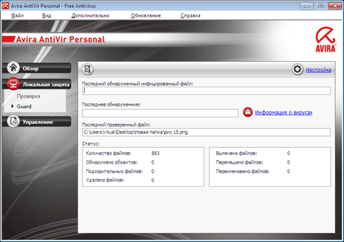 Обзор Avira AntiVir Personal Edition