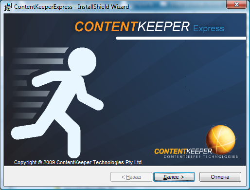 Обзор ContentKeeper Express