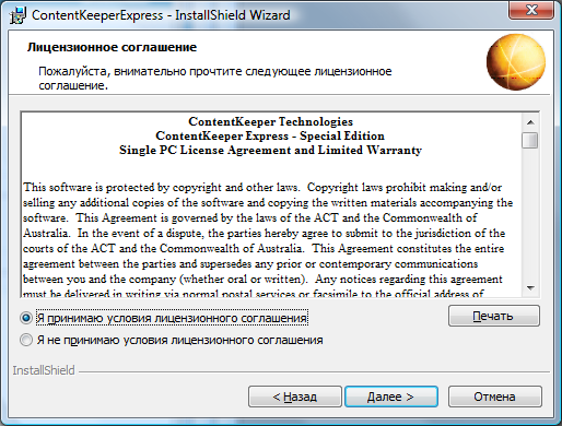 Обзор ContentKeeper Express