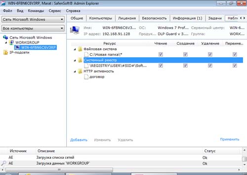 Обзор модуля DLP Guard из SafenSoft Enterprise Suite