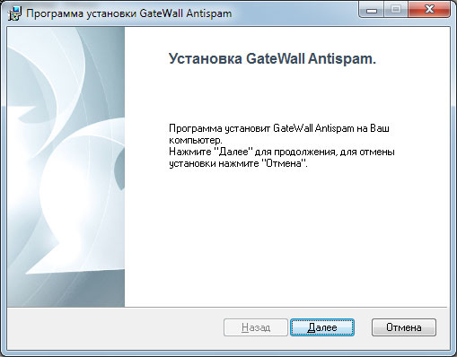 Обзор GateWall Antispam