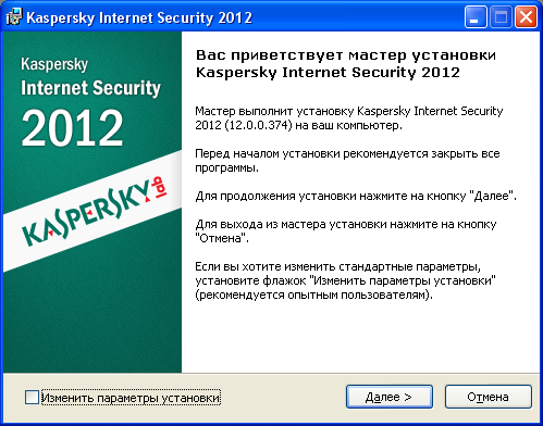 Обзор Kaspersky Internet Security 2012