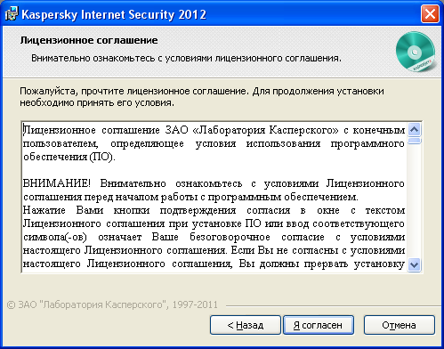 Обзор Kaspersky Internet Security 2012