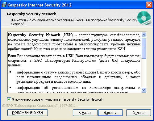 Обзор Kaspersky Internet Security 2012