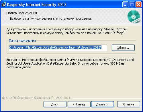 Обзор Kaspersky Internet Security 2012