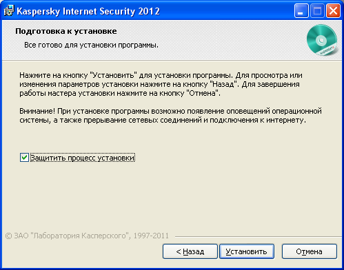 Обзор Kaspersky Internet Security 2012