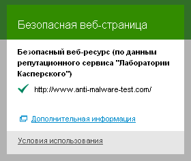 Обзор Kaspersky Internet Security 2012