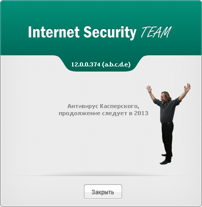 Обзор Kaspersky Internet Security 2012